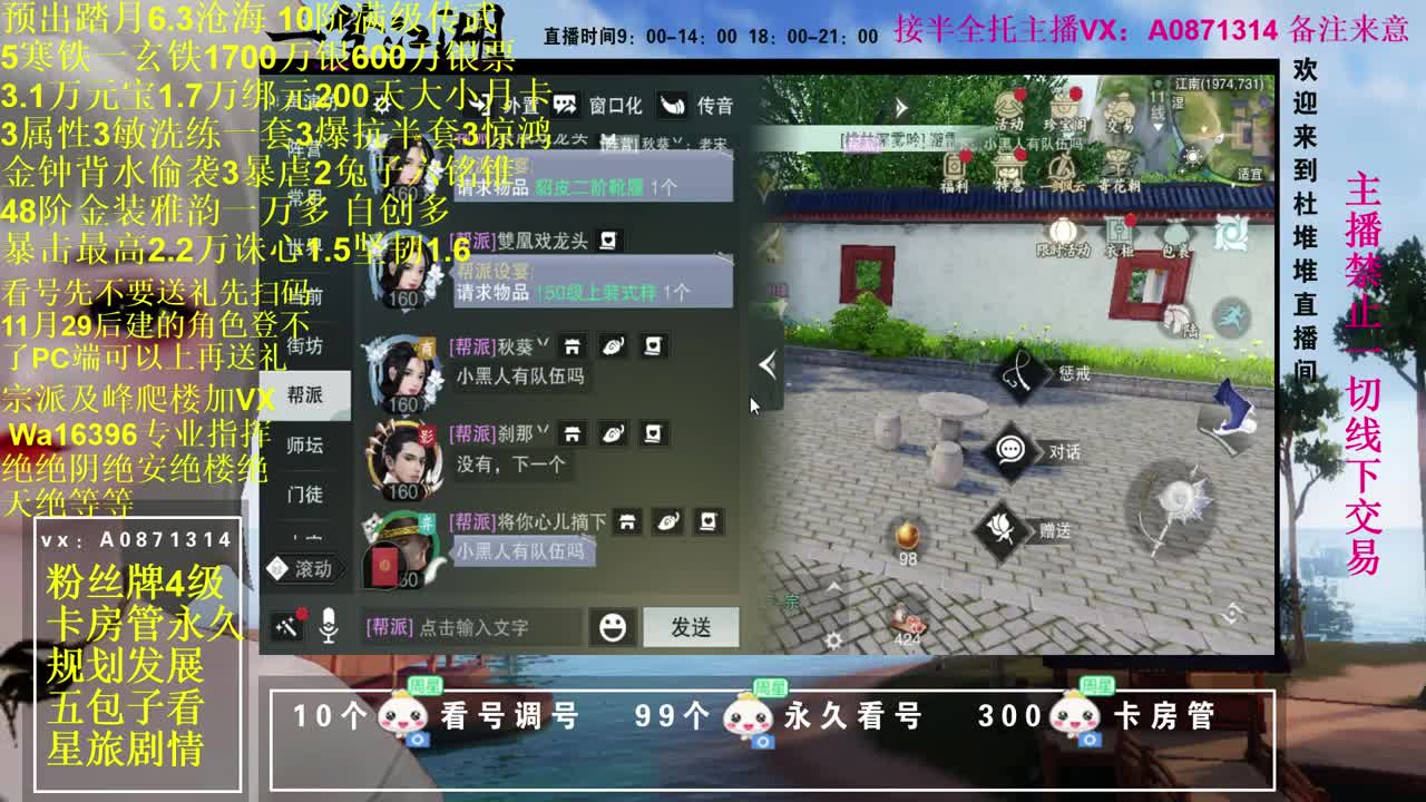 最后一天白天直播以后只晚上播 第2段