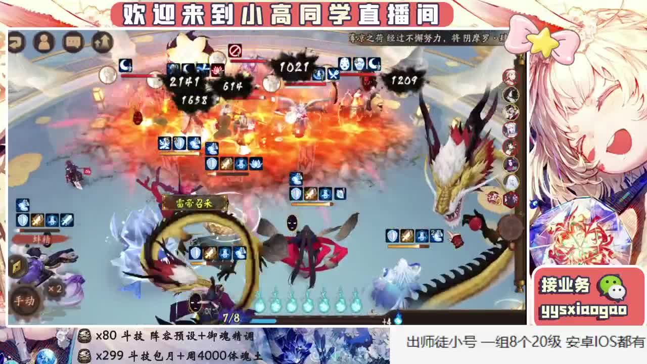接斗技接业务 第1段