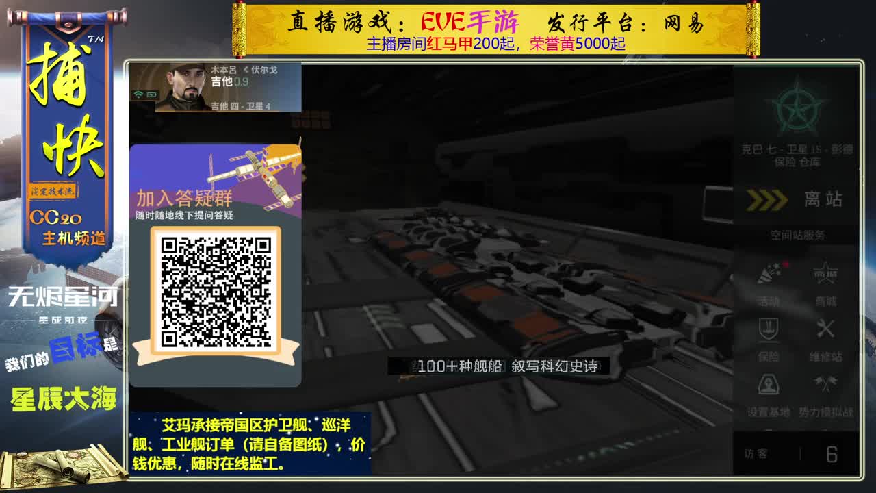 艾玛订船 在线监工