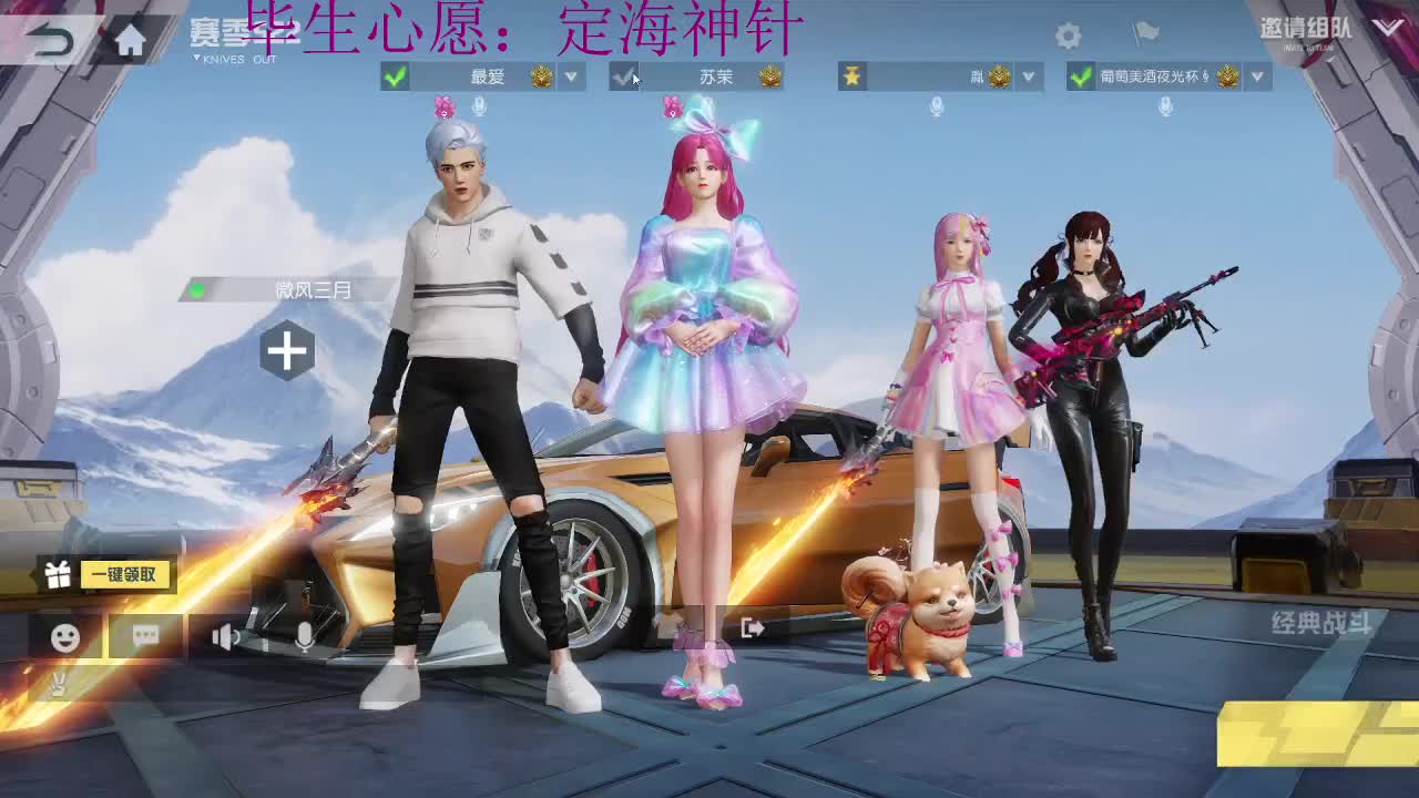 遇见.最好的你 第2段