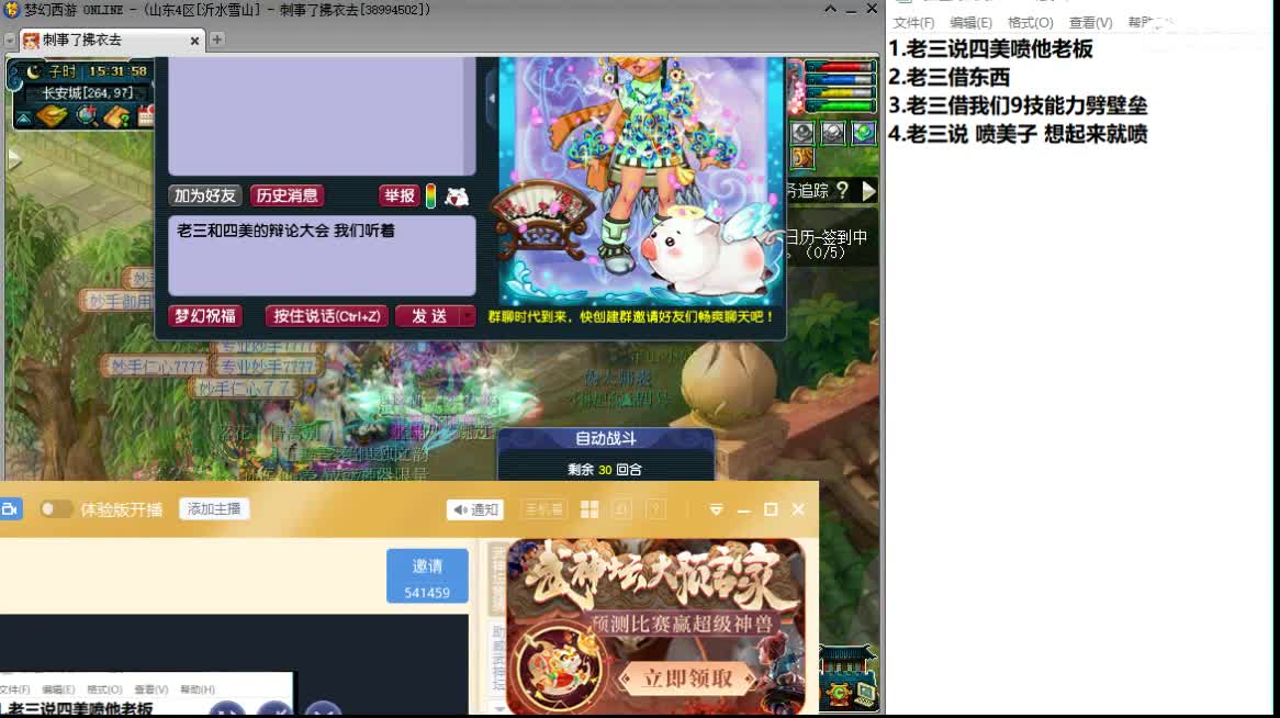 想你们了