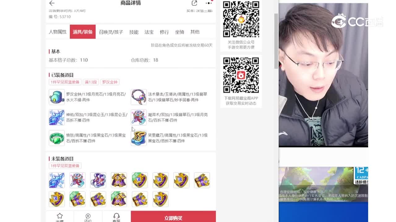神威双胖细节号