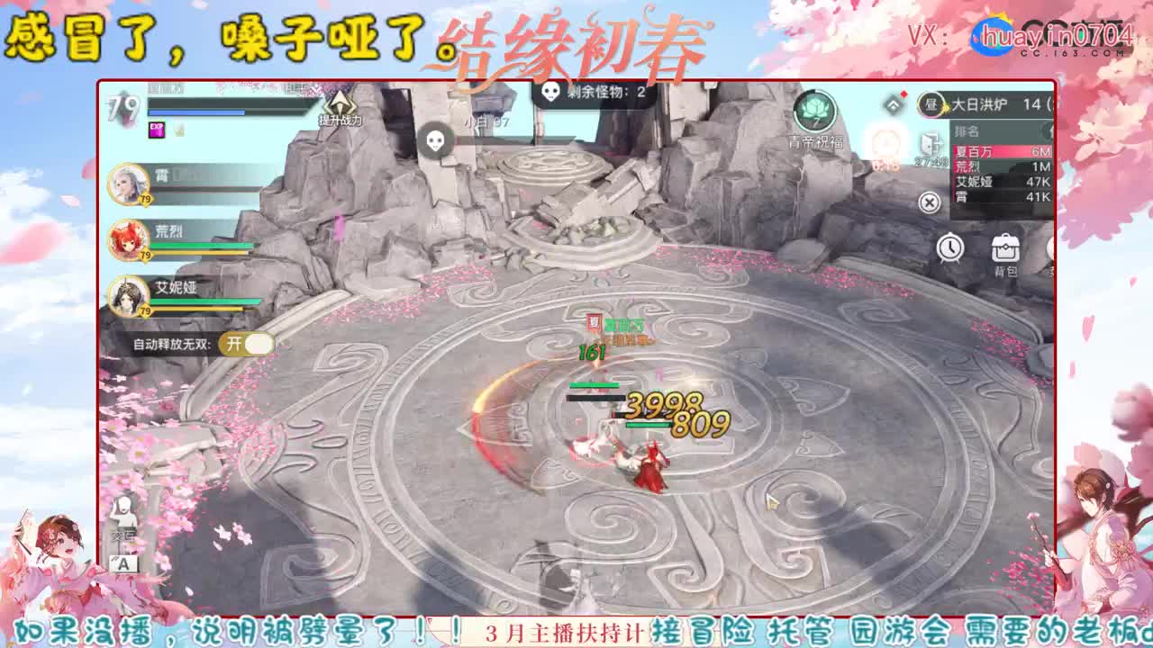 【声优姐姐】接冒险 托管 园游会 等