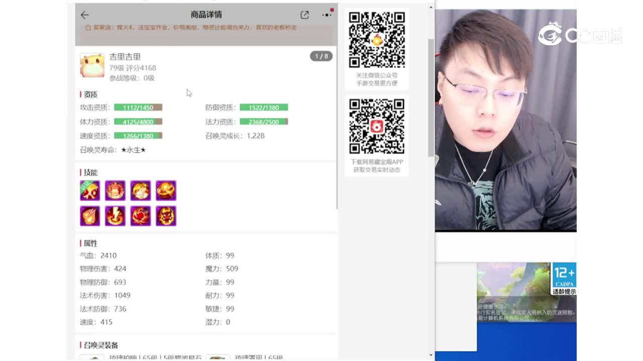 精锐福利黄胖号