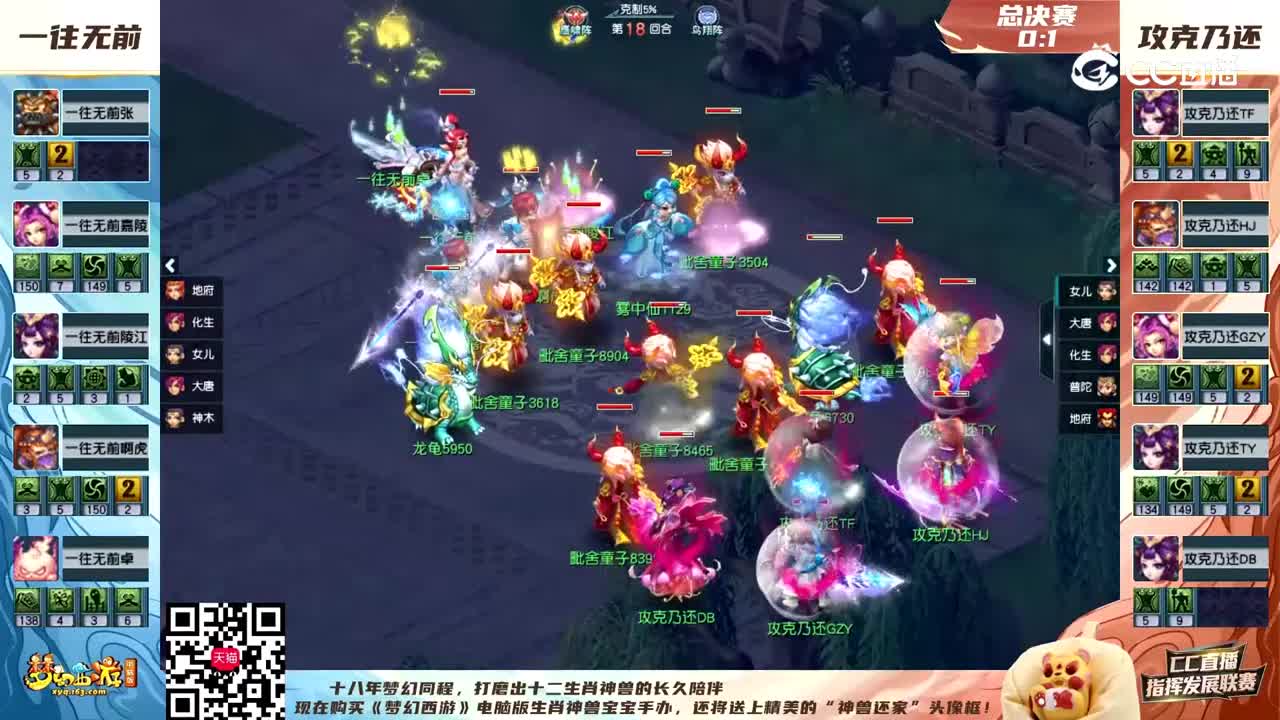 【指挥发展联赛】BO3总决赛第二轮：攻克乃还VS一往无前【CC情报站】