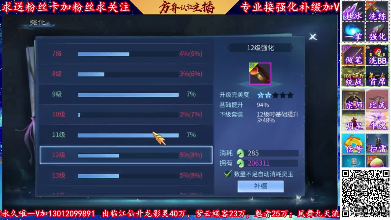 4月新大区扫右下角二维码加群