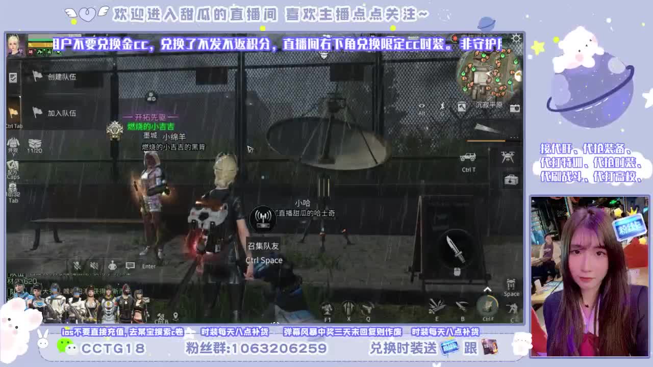开守护换时装啦 第2段