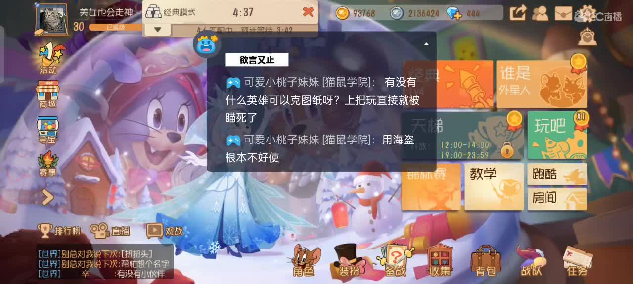下雨啦 第1段