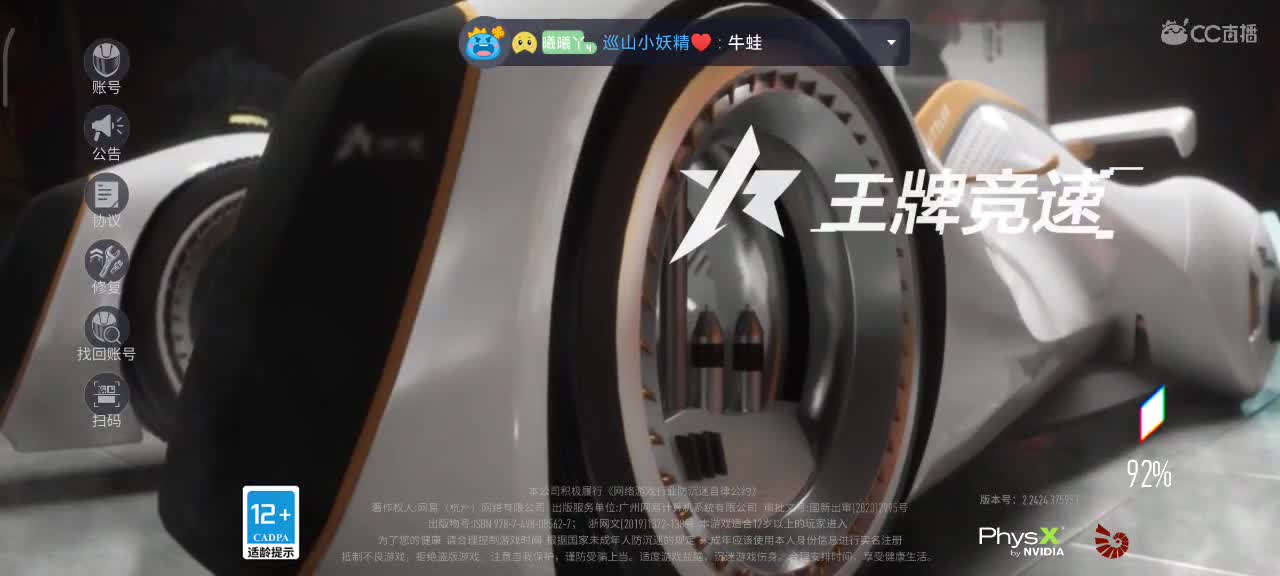 熟练度满级之路 第2段