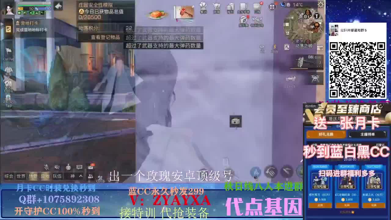 开守护秒到金CC！远星乱斗 第1段