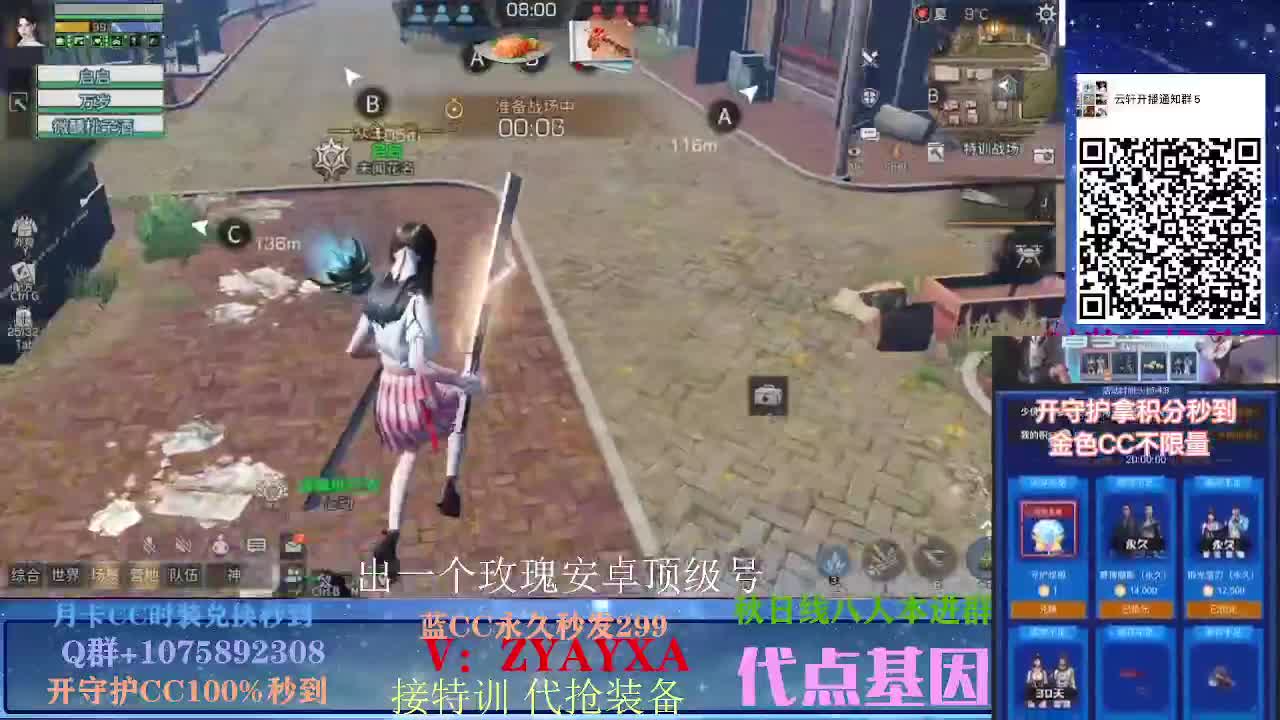 开守护秒到金CC！远星乱斗 第2段
