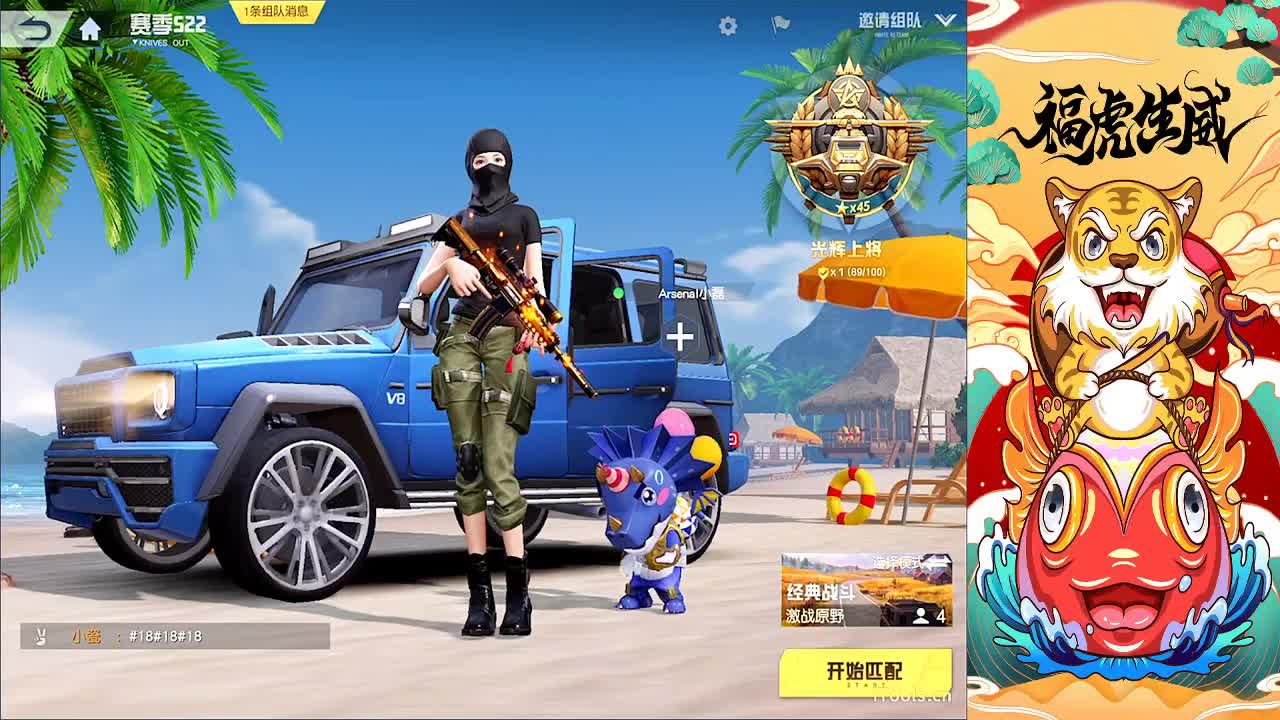 我爱的队伍❤循环赛加油 第1段