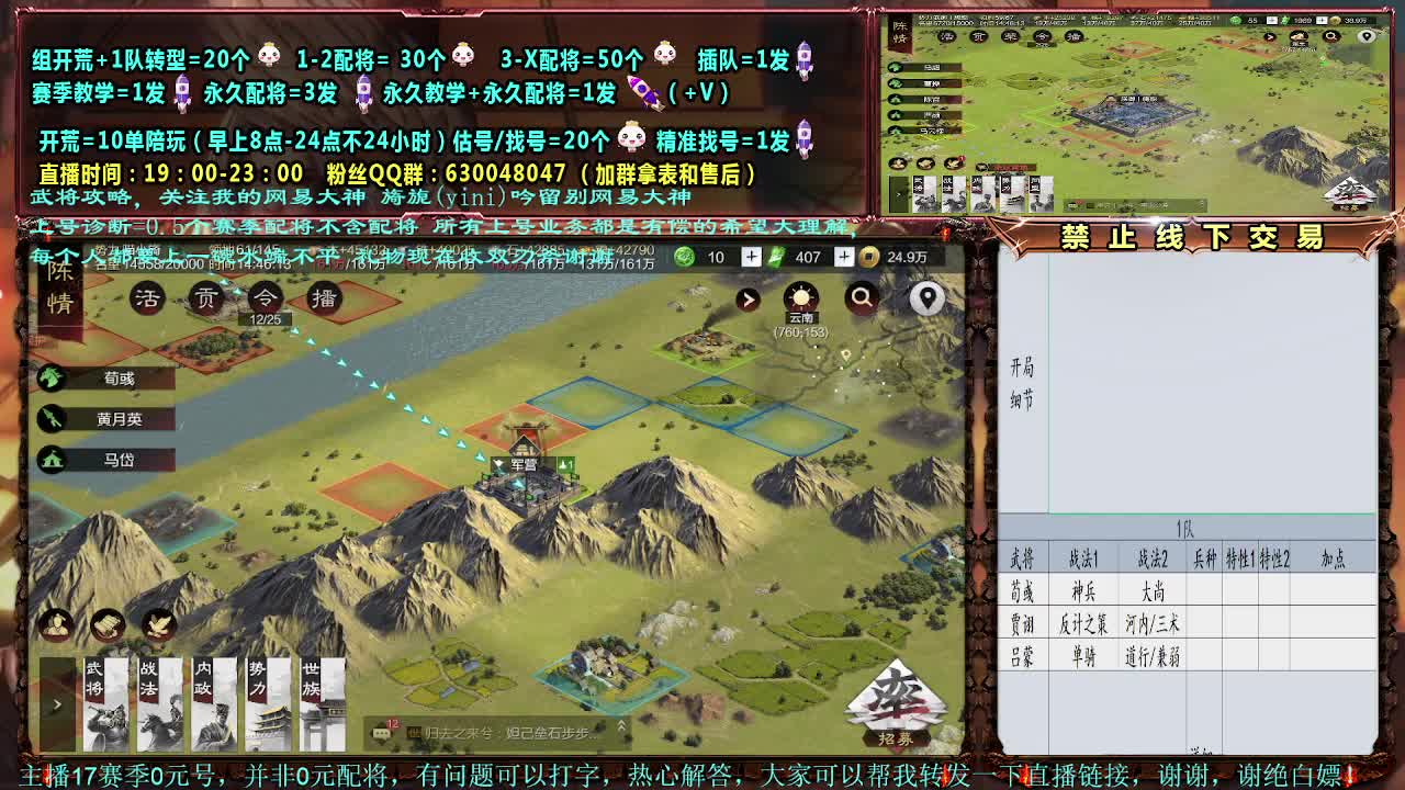 官方赛季解说细节配将 第1段