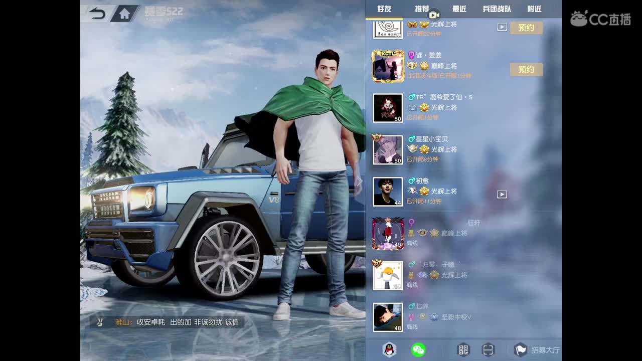 早起的鸟儿有?吃，有没有上榜的 第3段