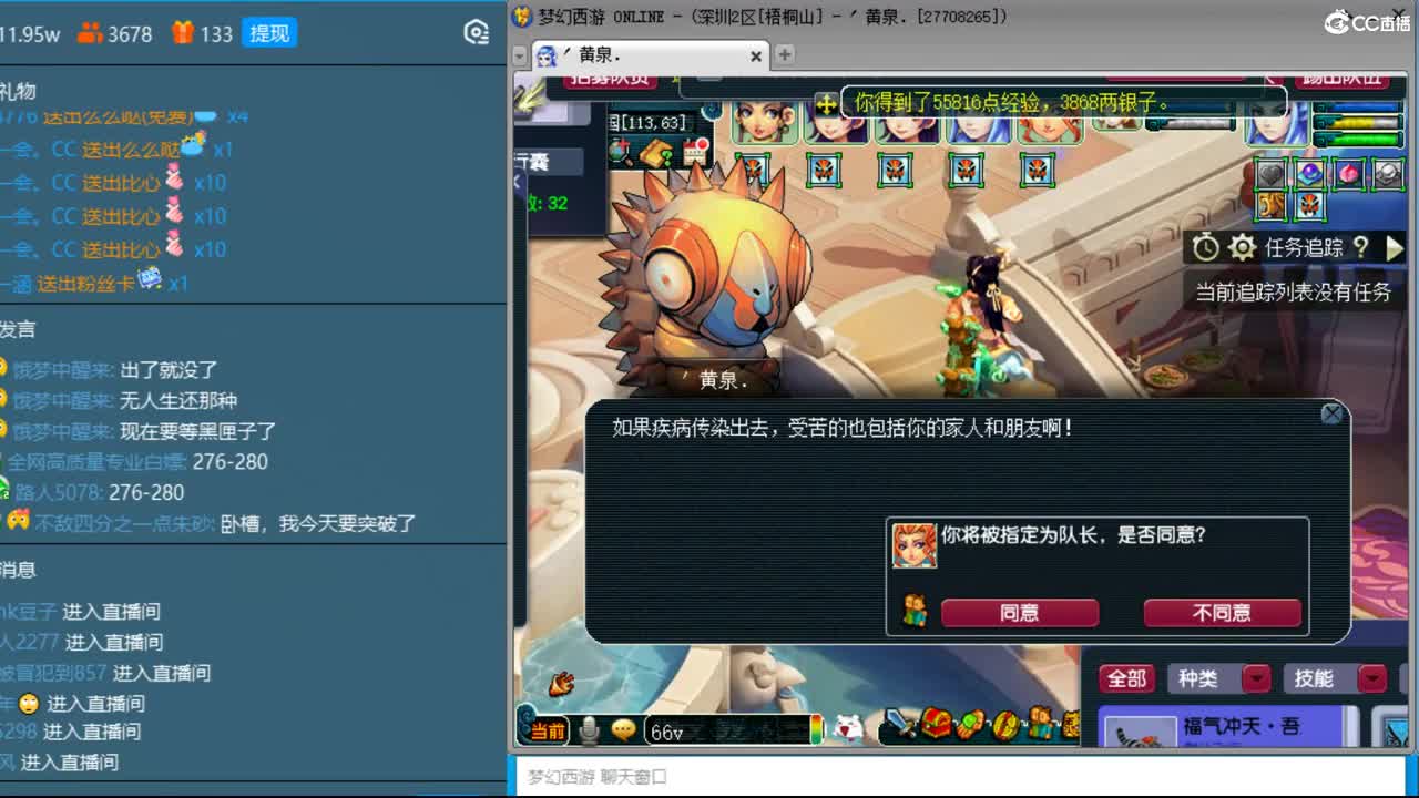 抓鬼大赛冠军！铃铛230环！ 第2段