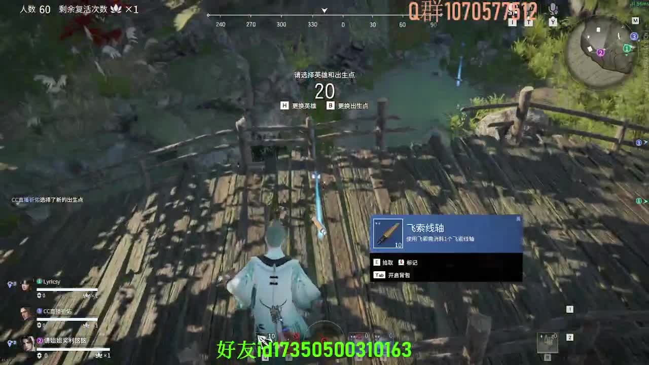 沉浸式直播 第2段