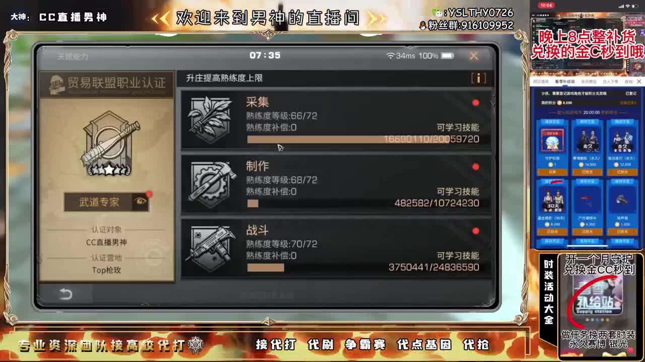 开守护换金C永久CC 第1段