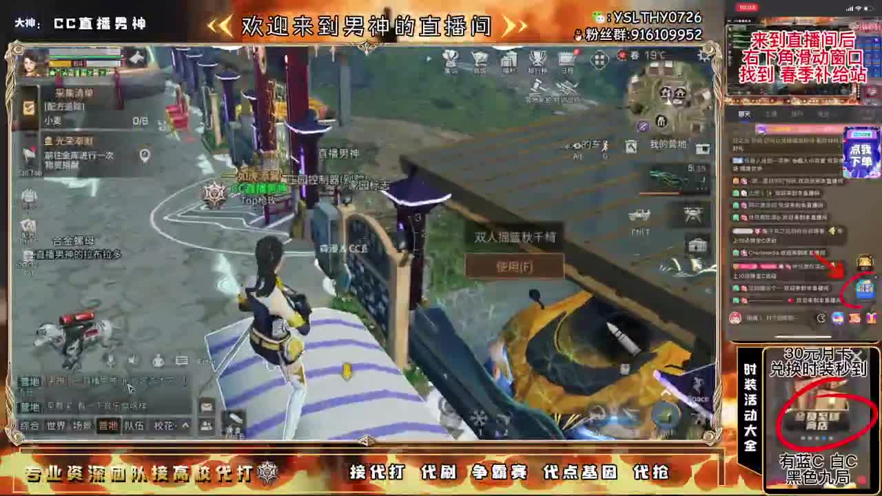 开守护换金C永久CC 第2段