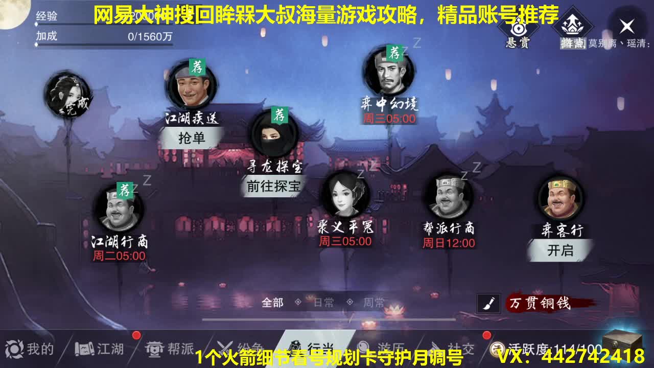 官方看号规划调整~代肝所有 第1段