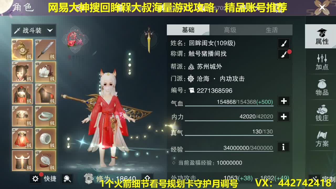 官方看号规划调整~代肝所有 第2段
