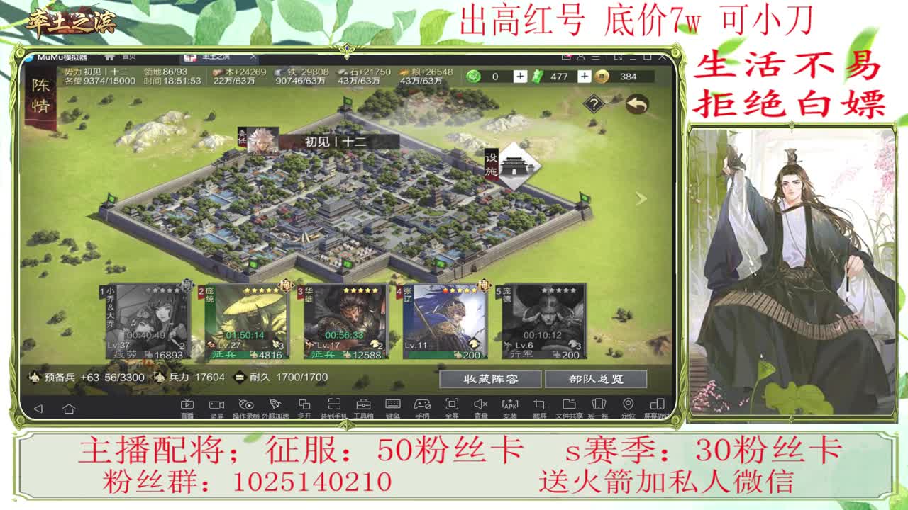 老配将师 接开荒配将