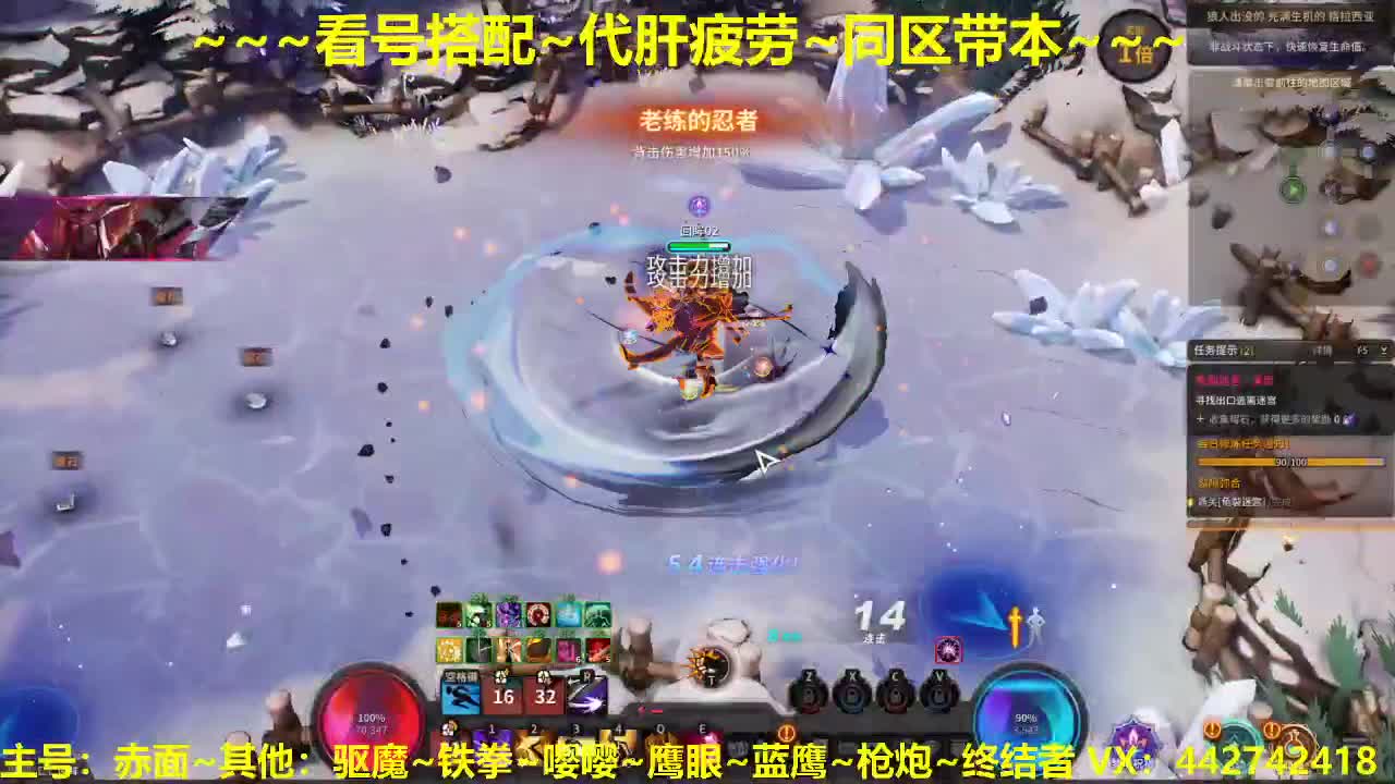 官方看号规划调整~代肝所有 第3段