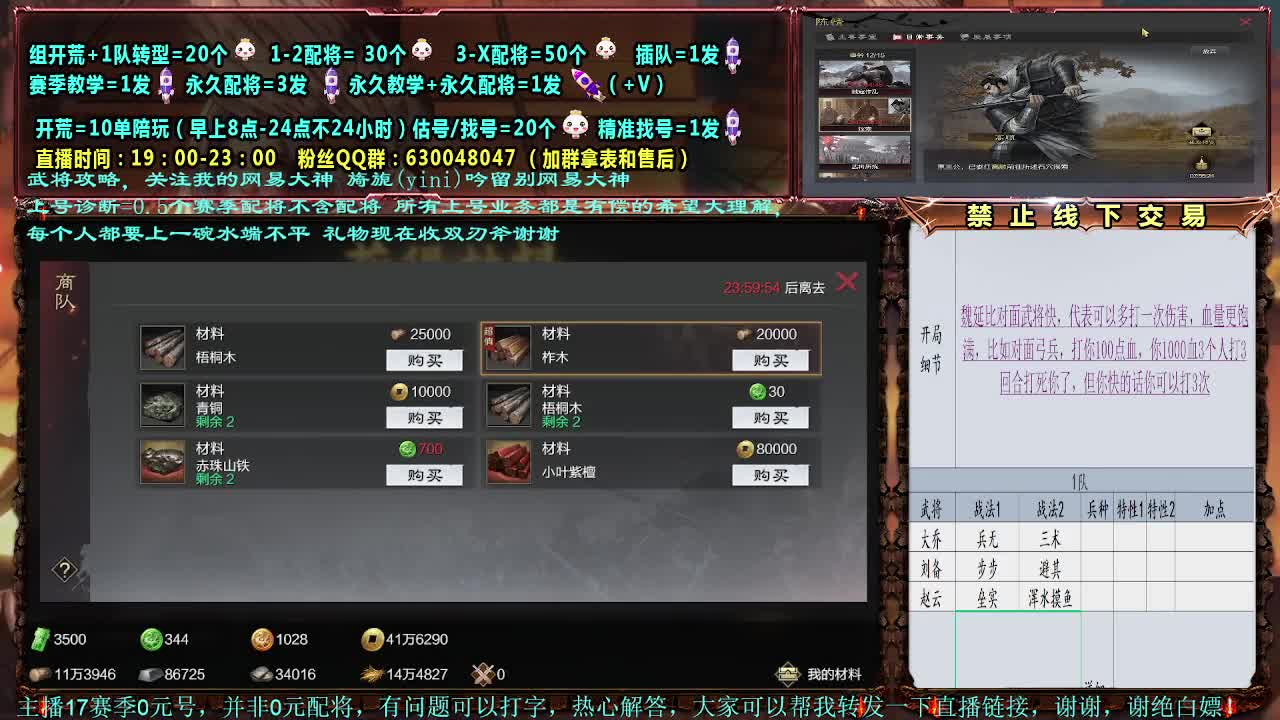 官方赛季解说细节配将