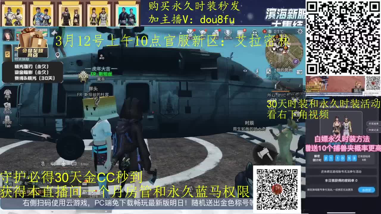 守护必得金C，30月卡兑换蓝C白C黑九局