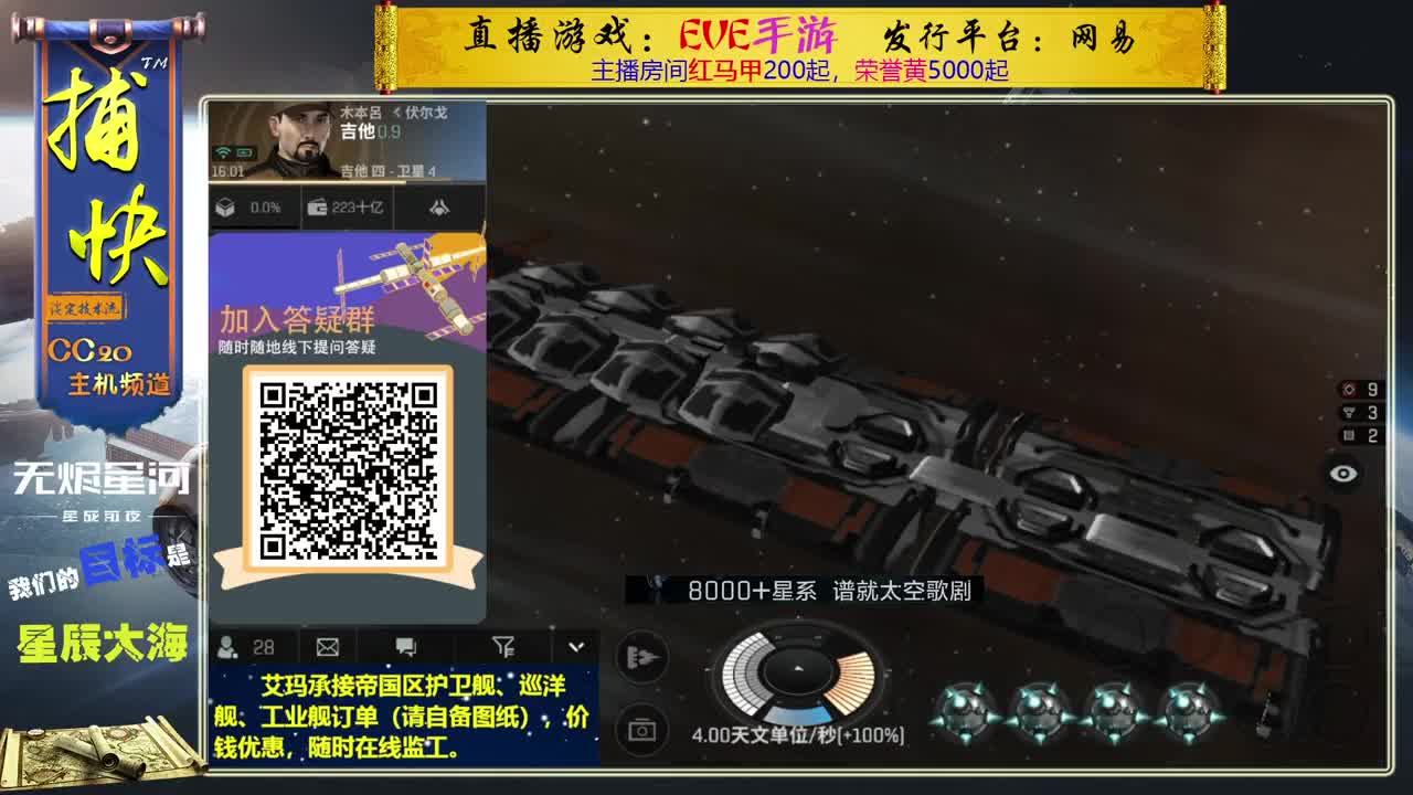 艾玛订船 在线监工 第1段