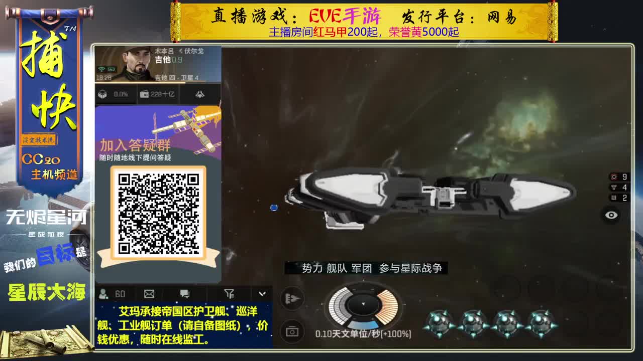 艾玛订船 在线监工 第2段