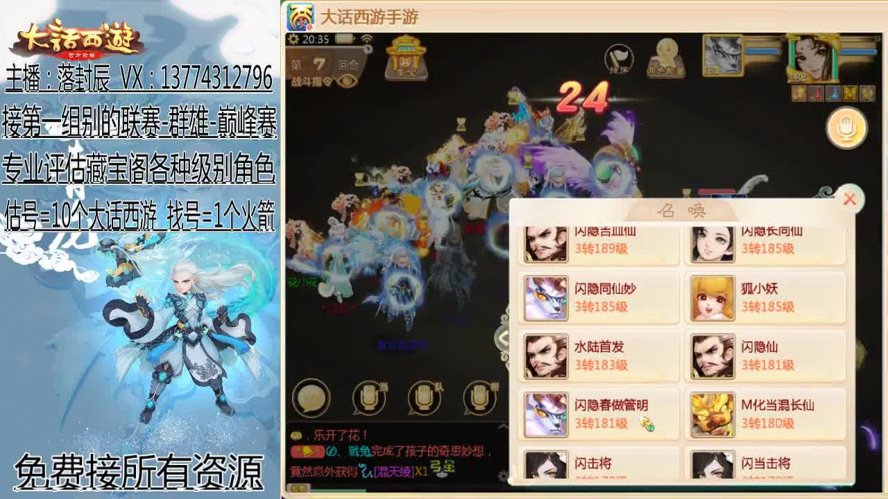 所向披靡：长安