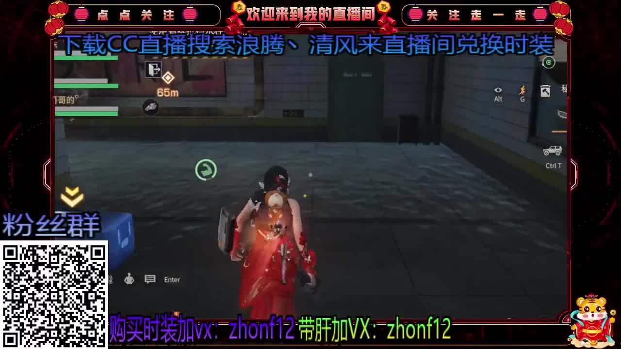 守护换金CC  接带肝
