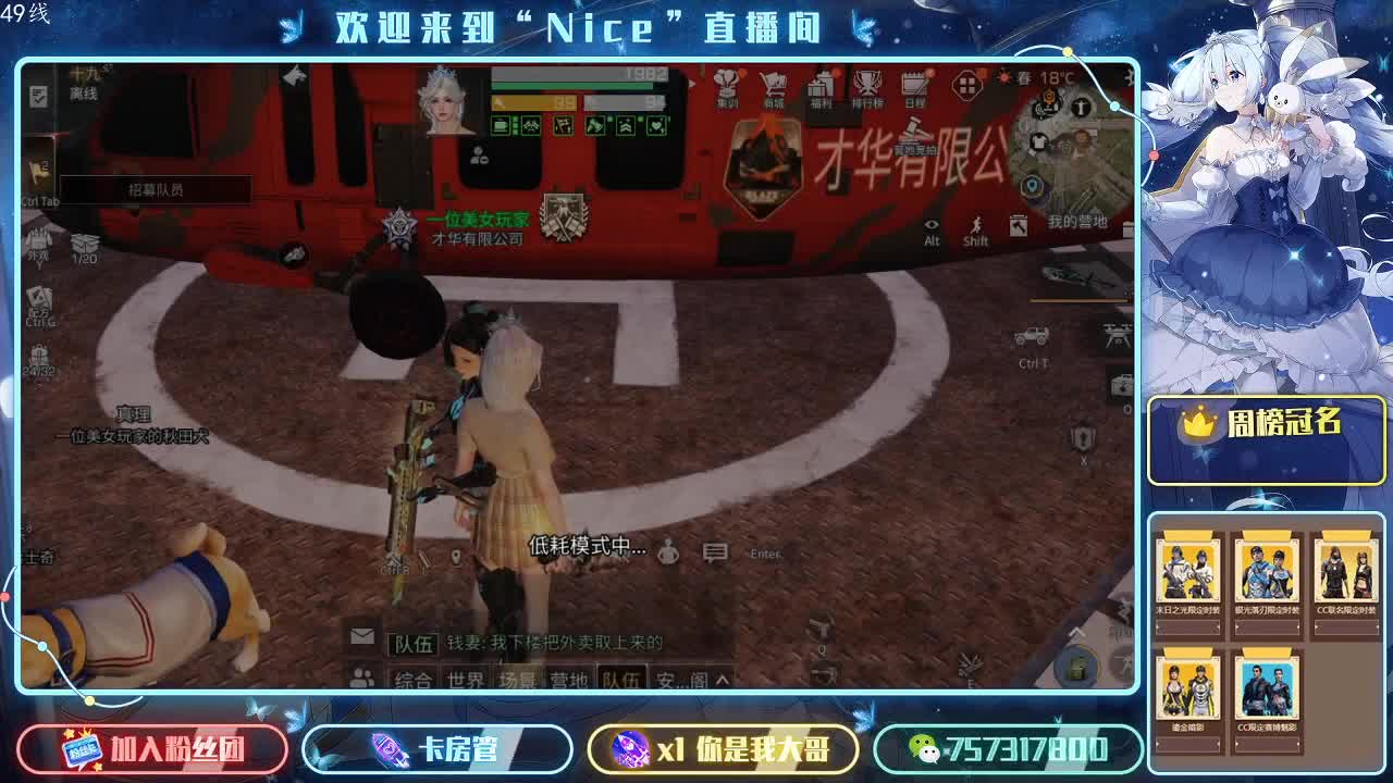 守护换金CC秒到
