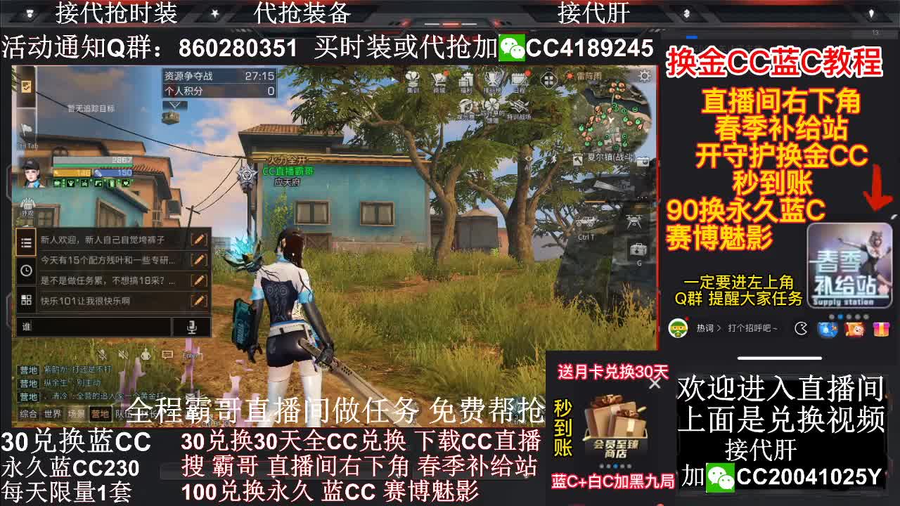 30换蓝C+白C+鸡腿 秒到账 第2段