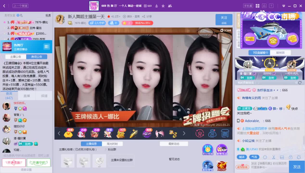 《王牌招聘会》3.21