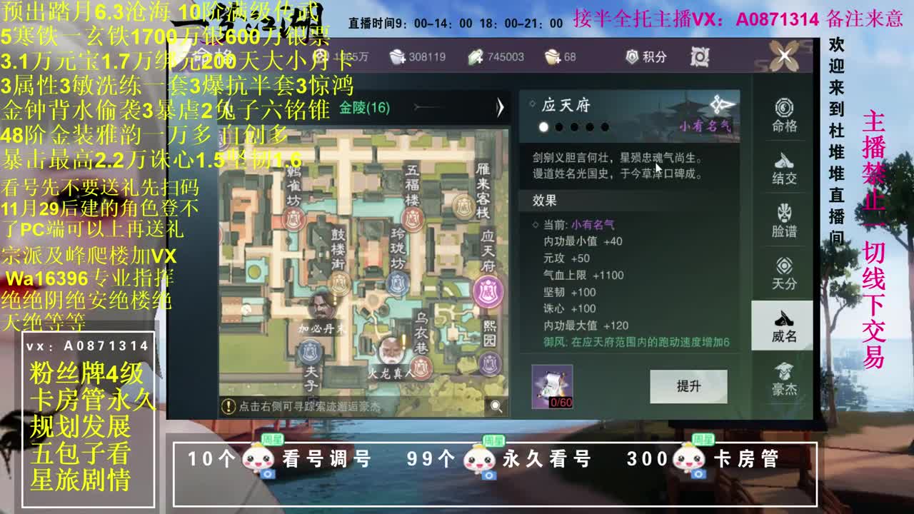最后一天白天直播以后只晚上播 第2段