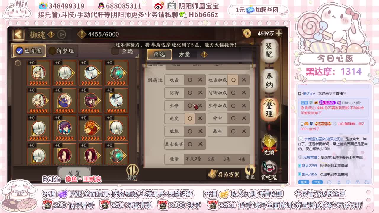接调号/斗技/托管/清魂 第1段