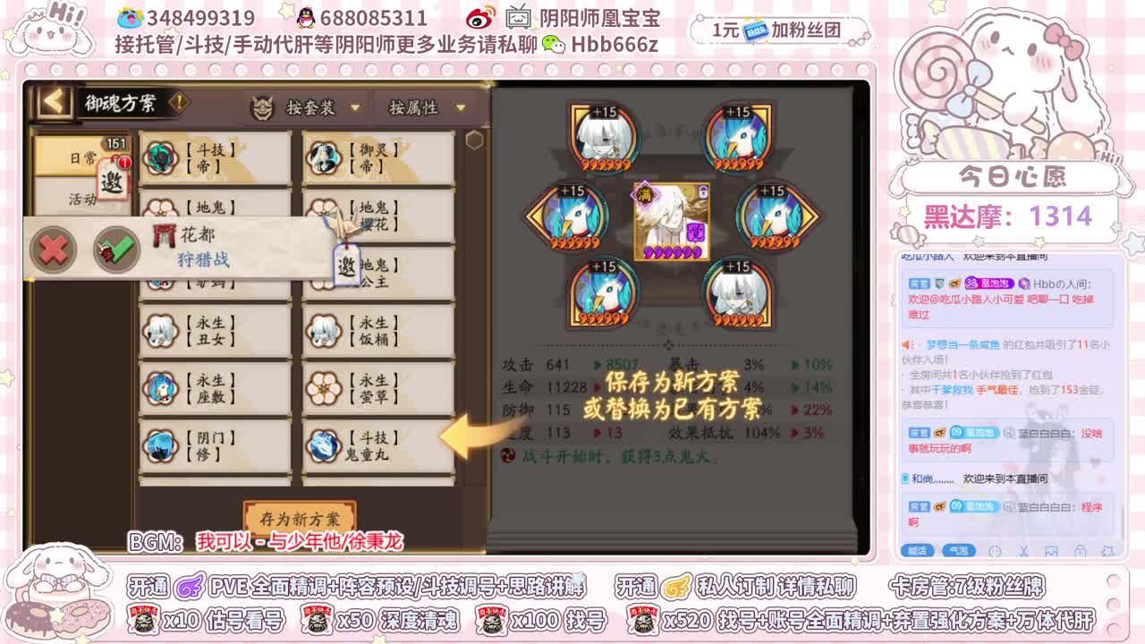 接调号/斗技/托管/清魂 第2段