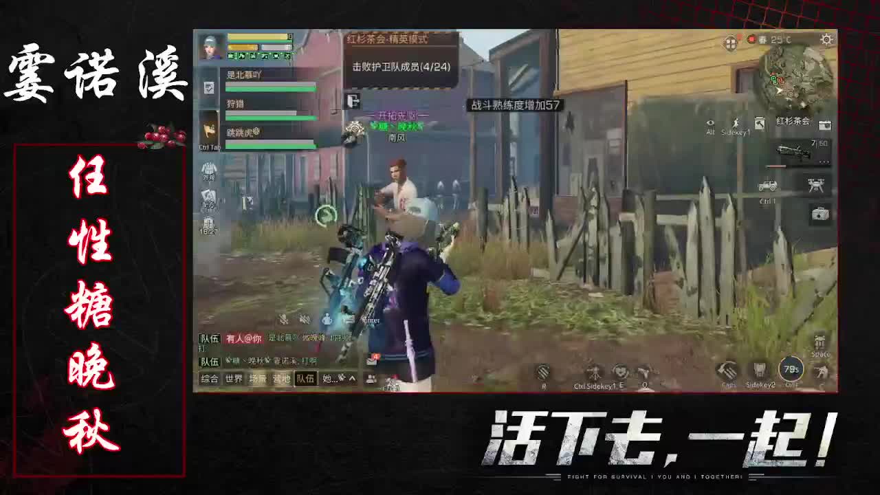 任性糖晚秋 第1段