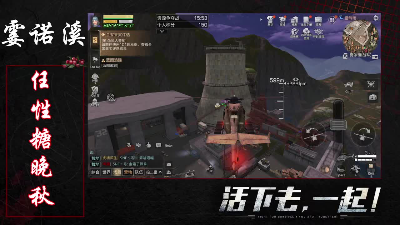 任性糖晚秋 第2段