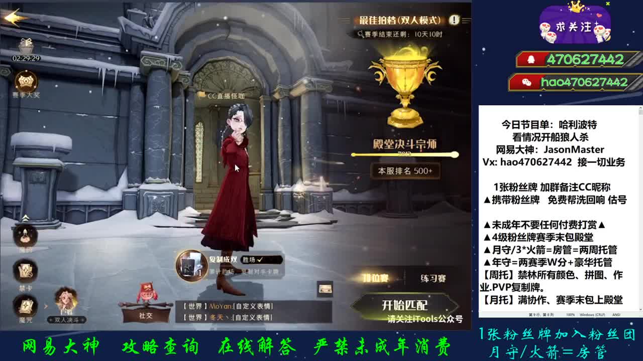 第49天 接单接单 第1段