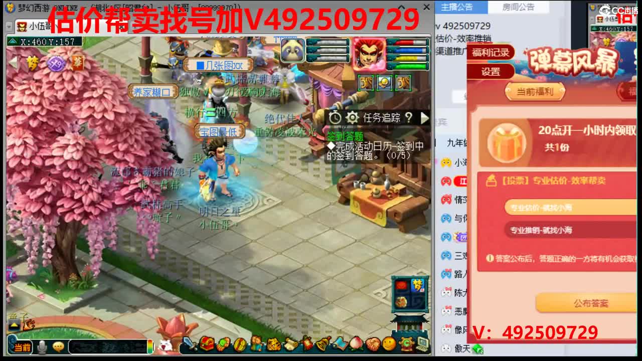 精准估价1W-400W号效率推广