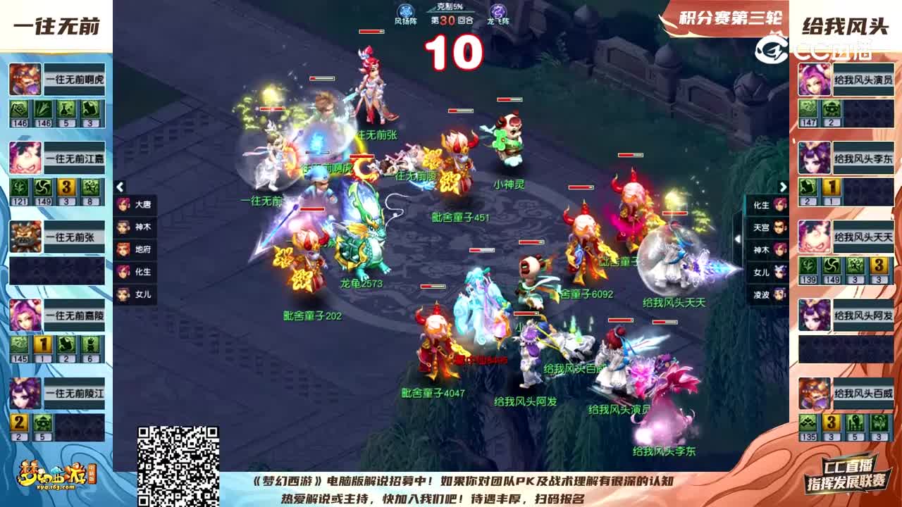 【指挥发展联赛】积分赛第三轮：给我风头VS一往无前【CC情报站】