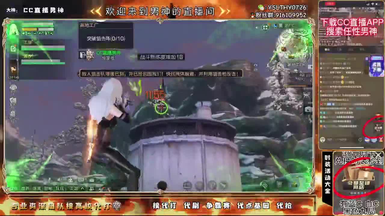 开守护换金C永久CC 第1段