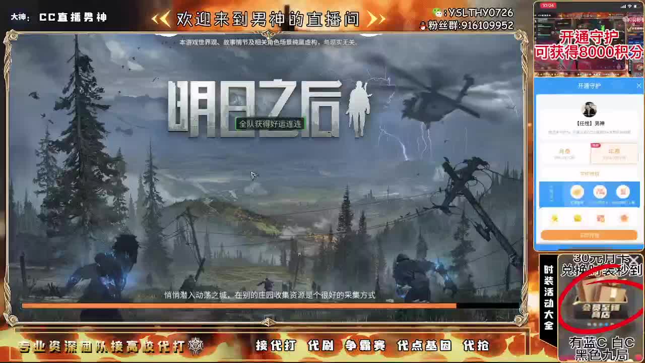 开守护换金C永久CC 第2段