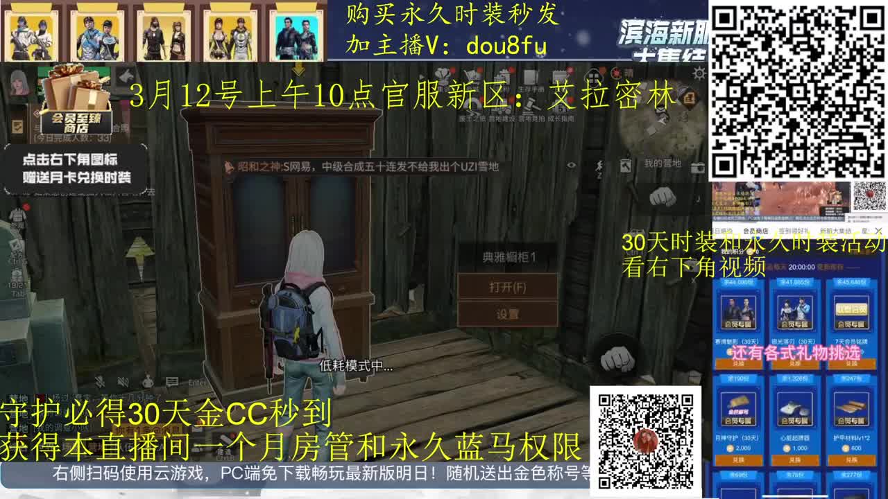 守护必得金C，30月卡兑换蓝C白C黑九局