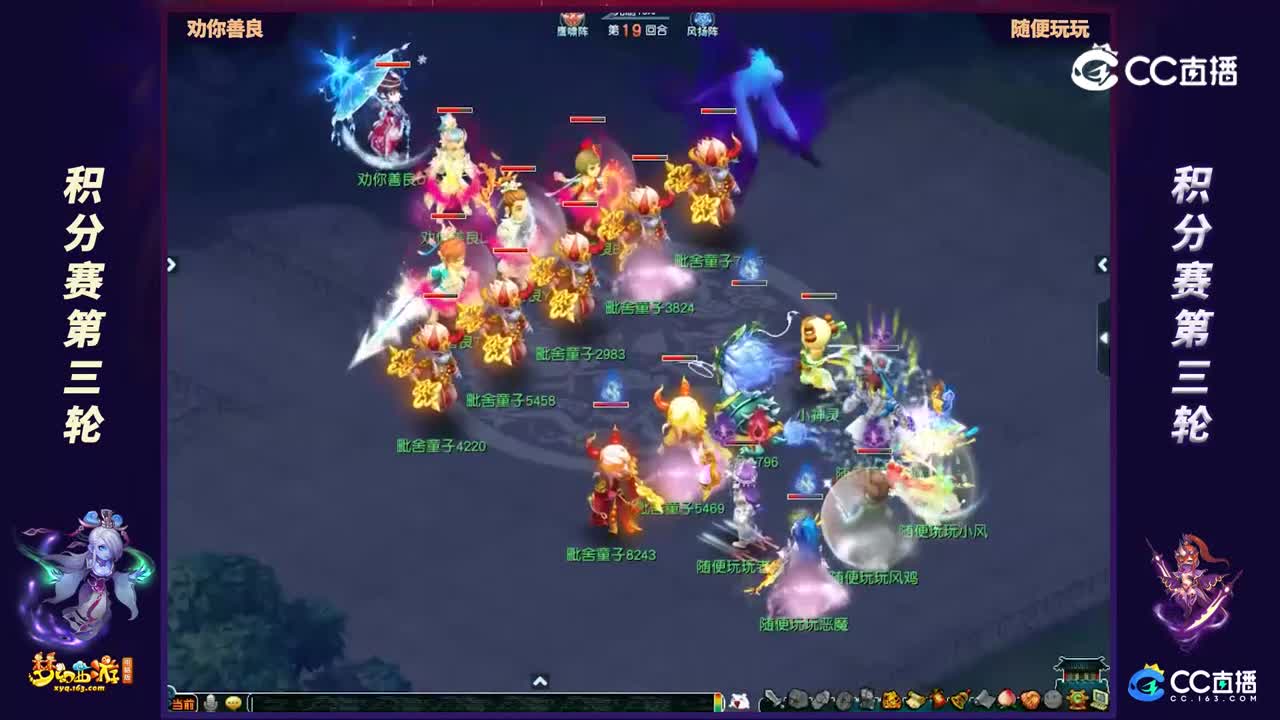 【指挥发展联赛】积分赛第三轮：随便玩玩VS劝你善良【CC情报站】