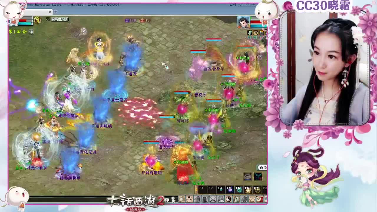 天梯直播 第1段