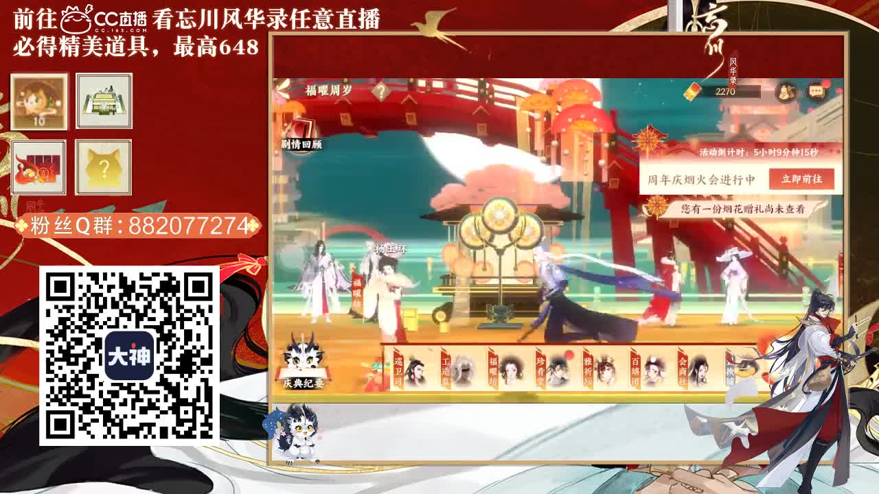倩女好声音（故事电台） 第1段