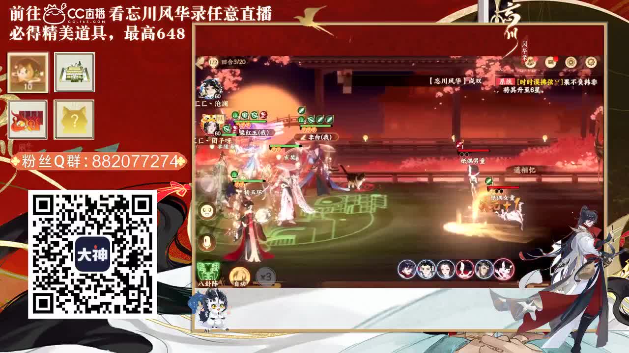 倩女好声音（故事电台） 第2段